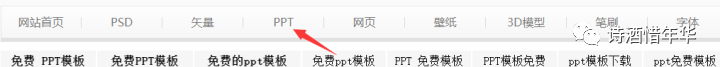 10个免费PPT模板网站