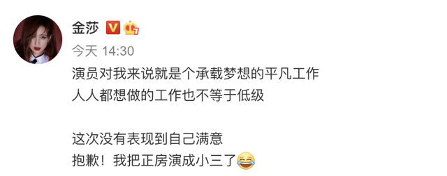 这些金莎粉丝群截图在讨论:《我就是演员》节目评委也是演戏？