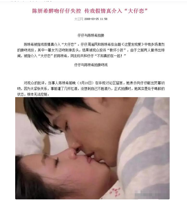 “清纯女神”陈妍希的瓜