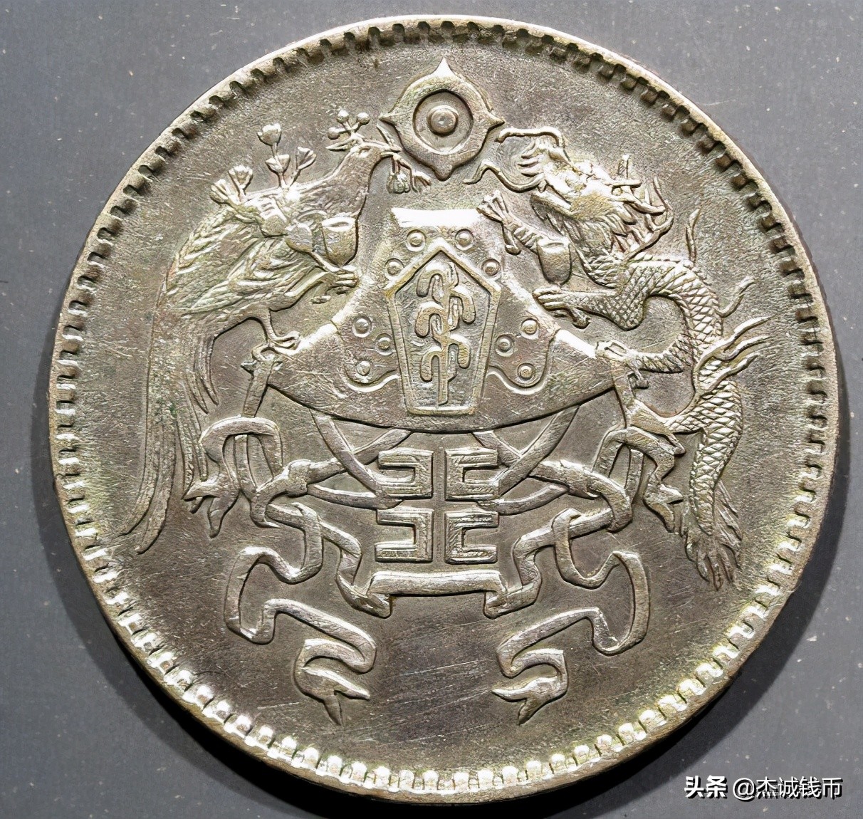 2021年3月7日古钱币行情及精品欣赏