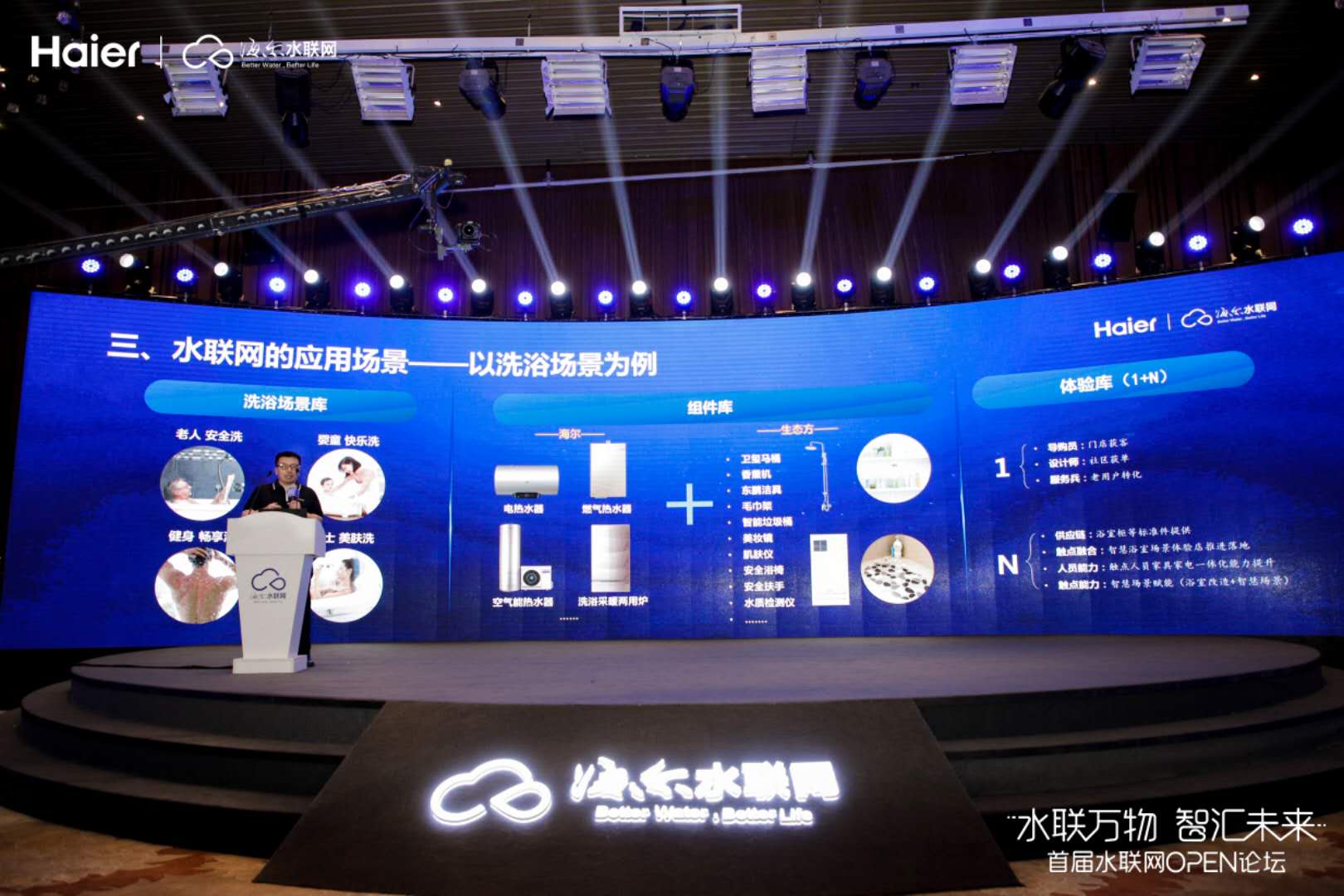 何止热水器第一？海尔水联网发力场景后，还隐藏着这些实力
