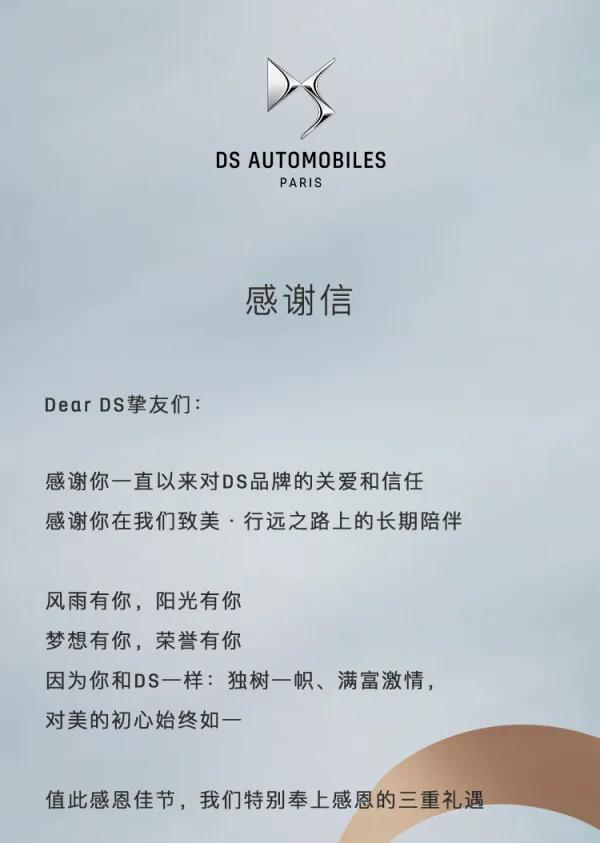 图片[1]_买车太划算 DS7能享受三年零利率_5a汽车网