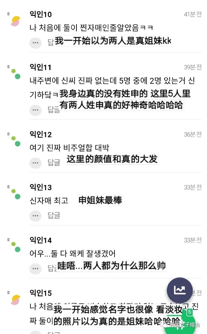 看名字以为是姐妹,她俩同一个女团真是太神奇了