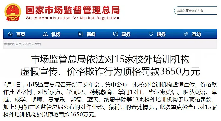 寂静等待中,教培机构悄悄大撤退-第3张图片-大千世界 寂静等待中,教培机构悄悄大撤退-第3张图片-大千世界