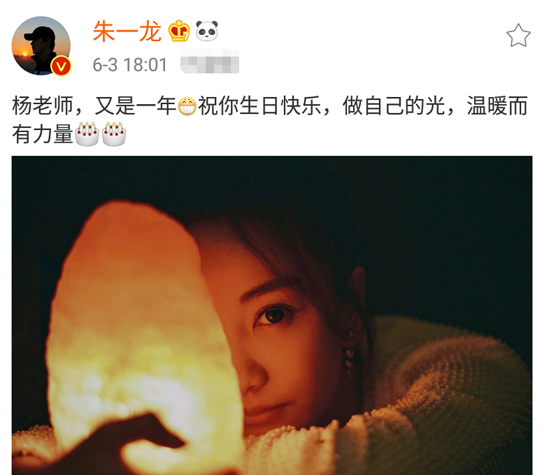 朱一龙连续6年为杨蓉庆生！细扒“火锅夫妻”7年情，网友大呼好甜