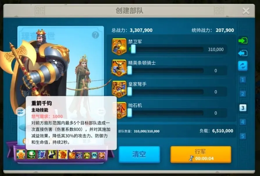 万国觉醒丨K3前步兵将领搭配攻略
