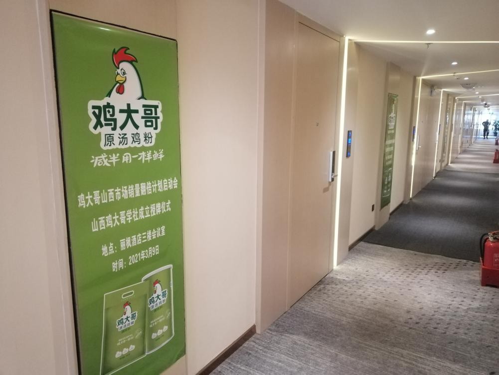 今天，山西鸡大哥学社在太原成立