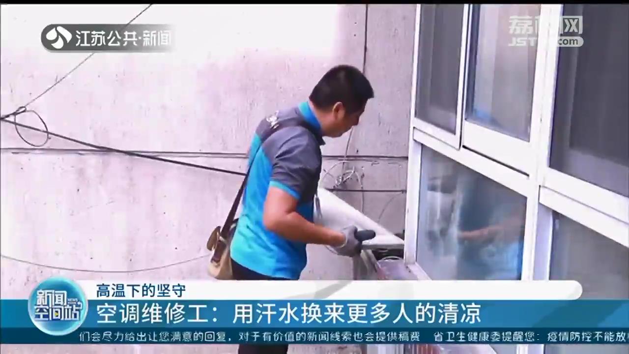 「高温下的坚守」船检师：钻入50℃船舶内“找茬”
