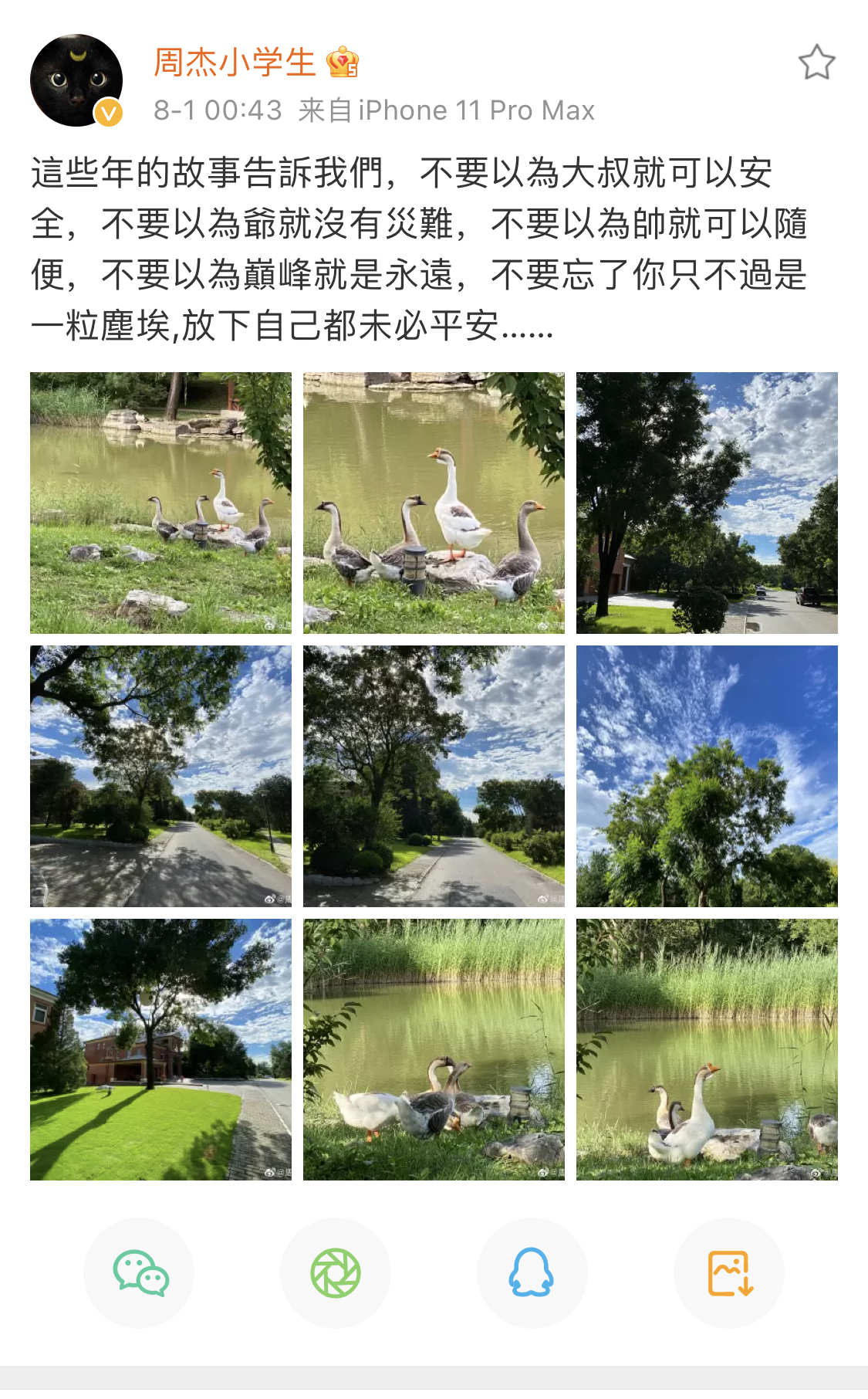吴亦凡翻车后，“耿直”boy周杰的清醒，打脸多少流量明星？