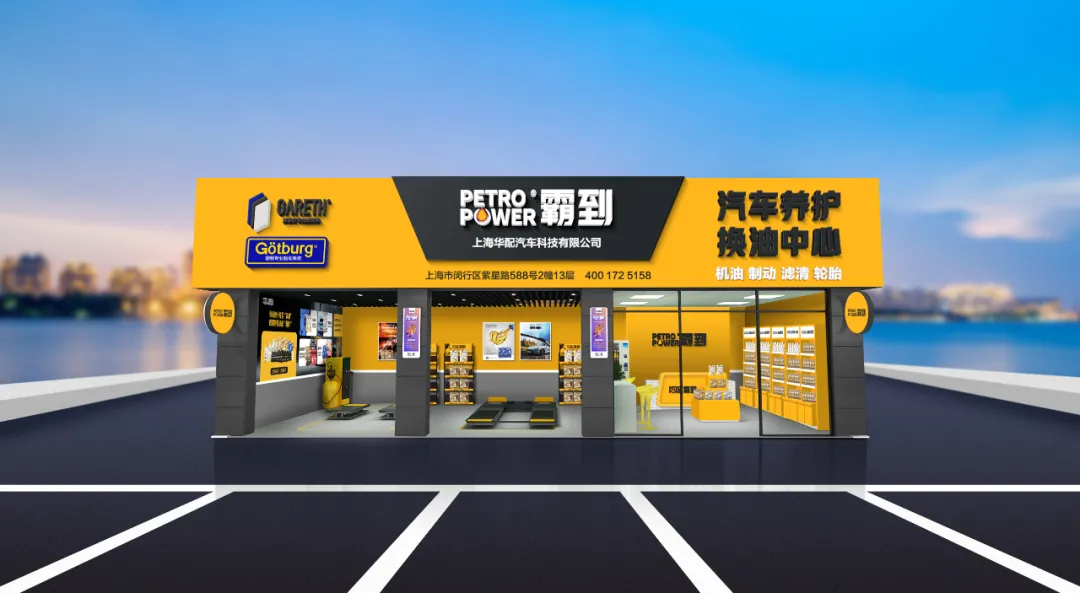 3年3500+加盟，华配结合后市场发展路径，解决汽配商困境