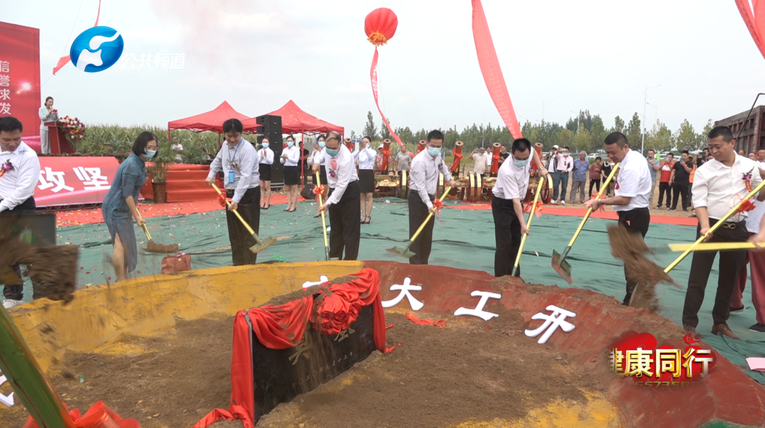 报道 | 中国虎狼爬岭富硒丹参种植基地开工奠基仪式在河南汝州举行