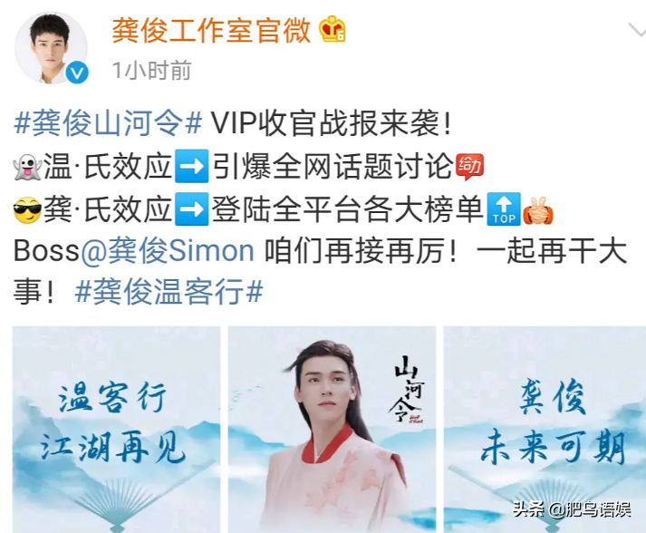 Gong Jun vermicelli made from bean starch accuses to judge " happy base camp " not enemy Zhang Zhehan! Insert a banner to spit groove to accuse to judge