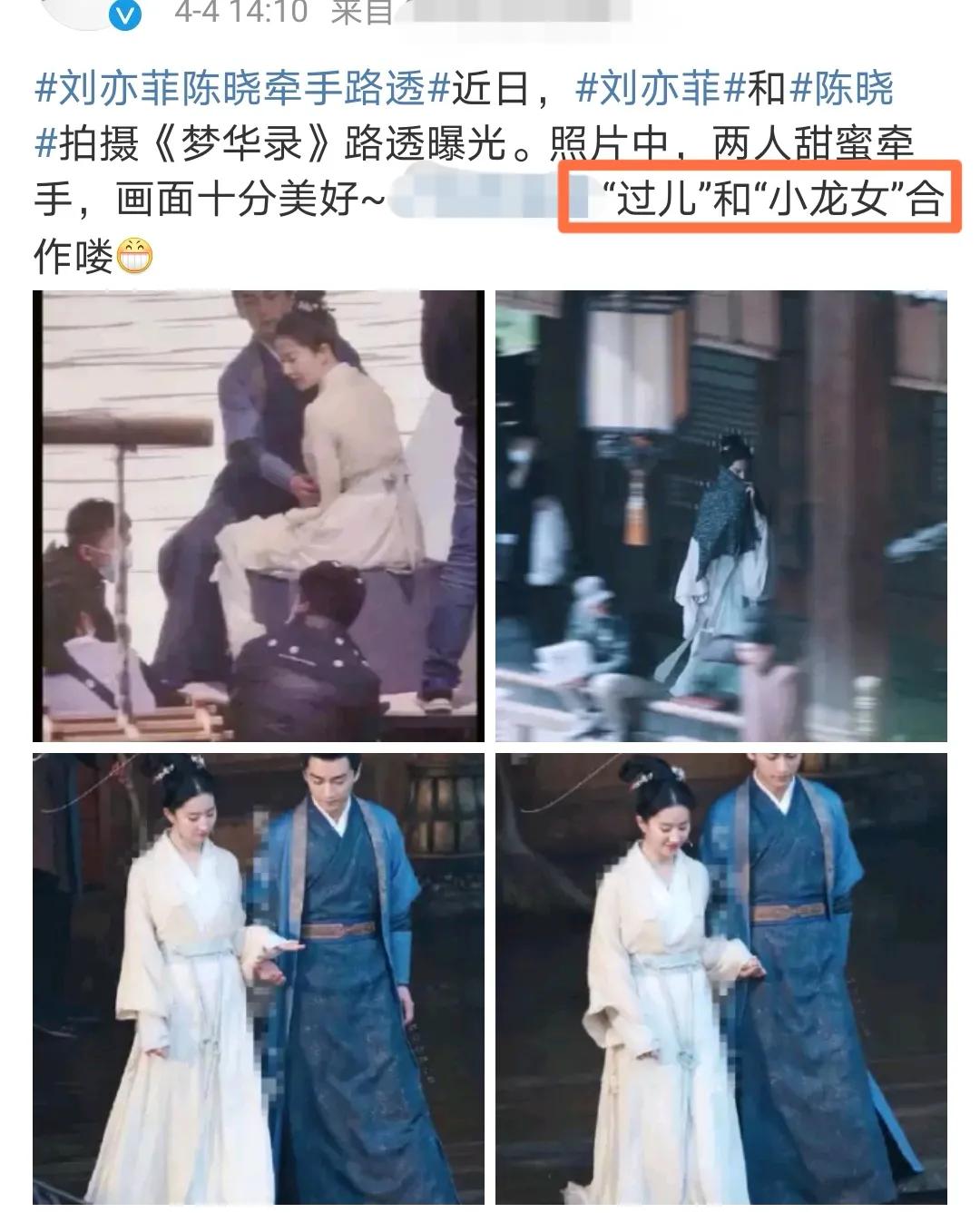 Liu Yifei old dawn pulls hand road to be exposed to the sun fully, sweet degree surpass Yang Mi Xu Kai, 