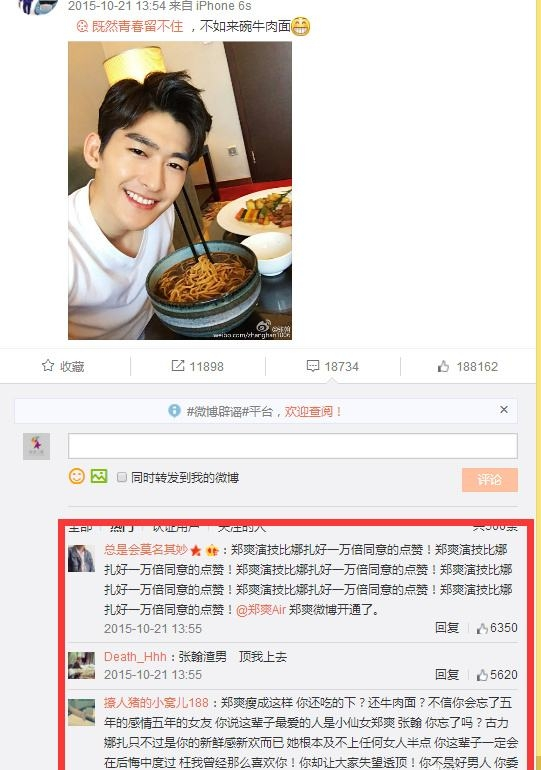 郑爽，怎么就成了娱乐圈“百草枯”