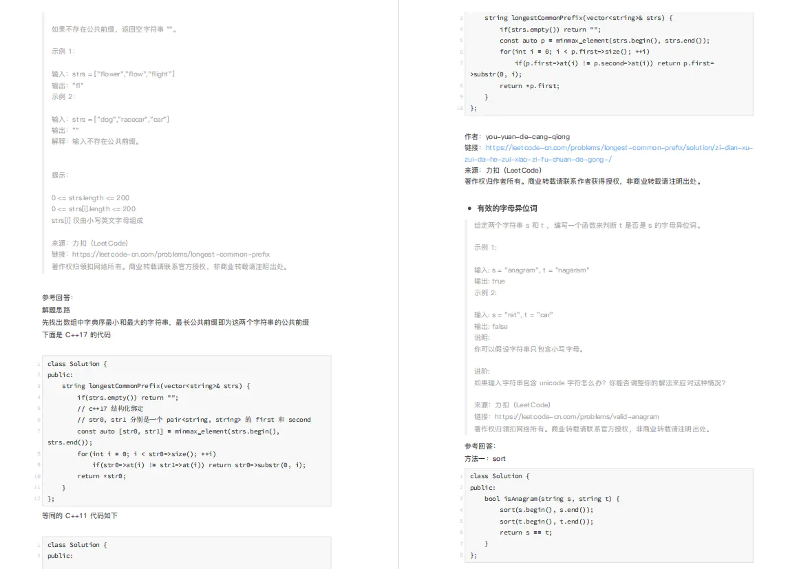 面试字节被吊打？别灰心，大厂必备的数据结构与算法学习指南来了