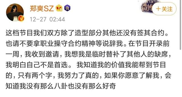 After Zheng Shuang apologizes to Jin Chen, rapid " delete " ? Jin Chen does not make a response