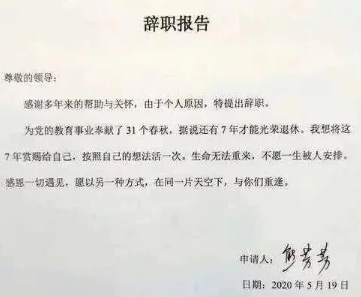 “世界那么大，我想去看看”那些任性辞职的教
