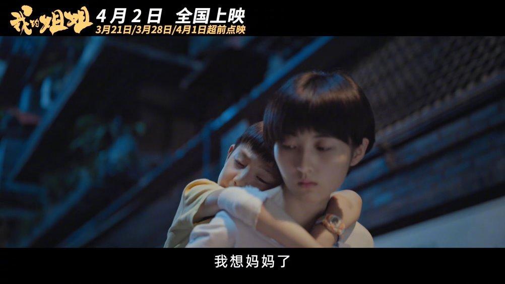 " my elder sister " booking office cuts piece of 300 million beans 7.4, why to after elder sisters had looked, express very indignant