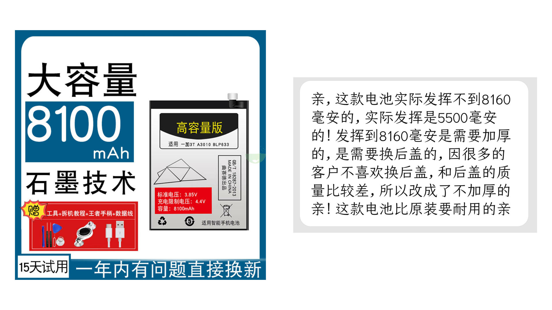 我给5年前的一加手机换上“8160毫安”的电池，结果翻车了