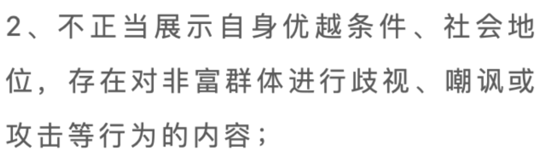 抖音封了3973个炫富账号是怎么回事,处罚的细则