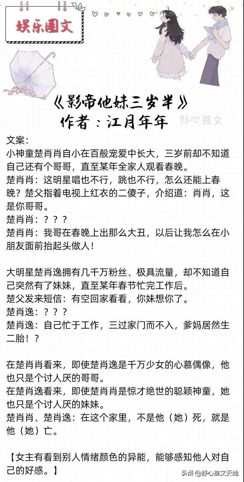 15部娱乐圈文推荐：强推《入戏》顶流VS影后，因戏生情，甜蜜互动