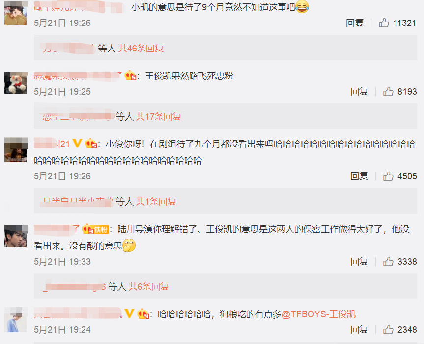 又一男星官宣結(jié)婚！王俊凱后知后覺發(fā)聲祝福，9個(gè)月的相處白待了