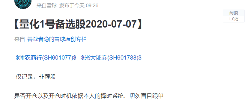 每日复盘2020-07-07