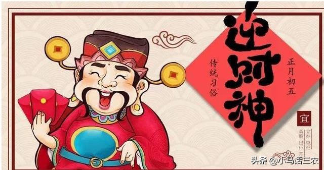 在这|大年初五在这一天有哪些风俗和禁忌？看完心里有数了
