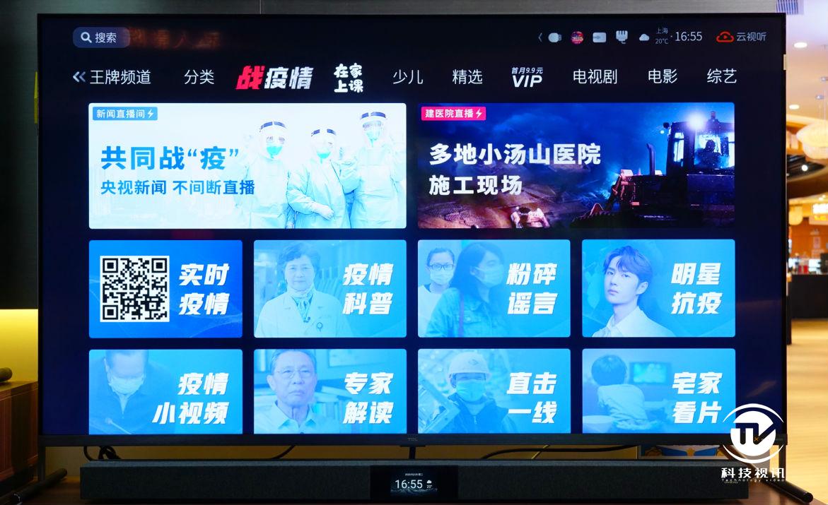 买得起的8K电视来了！TCL X9 8K QLED TV现场体验