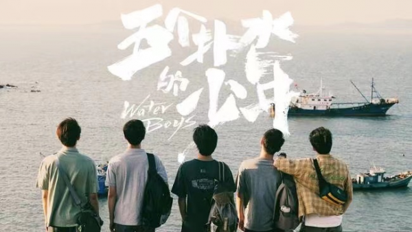 励志电影《五个扑水的少年》在酷狗健身专区传递健身生活新理念
