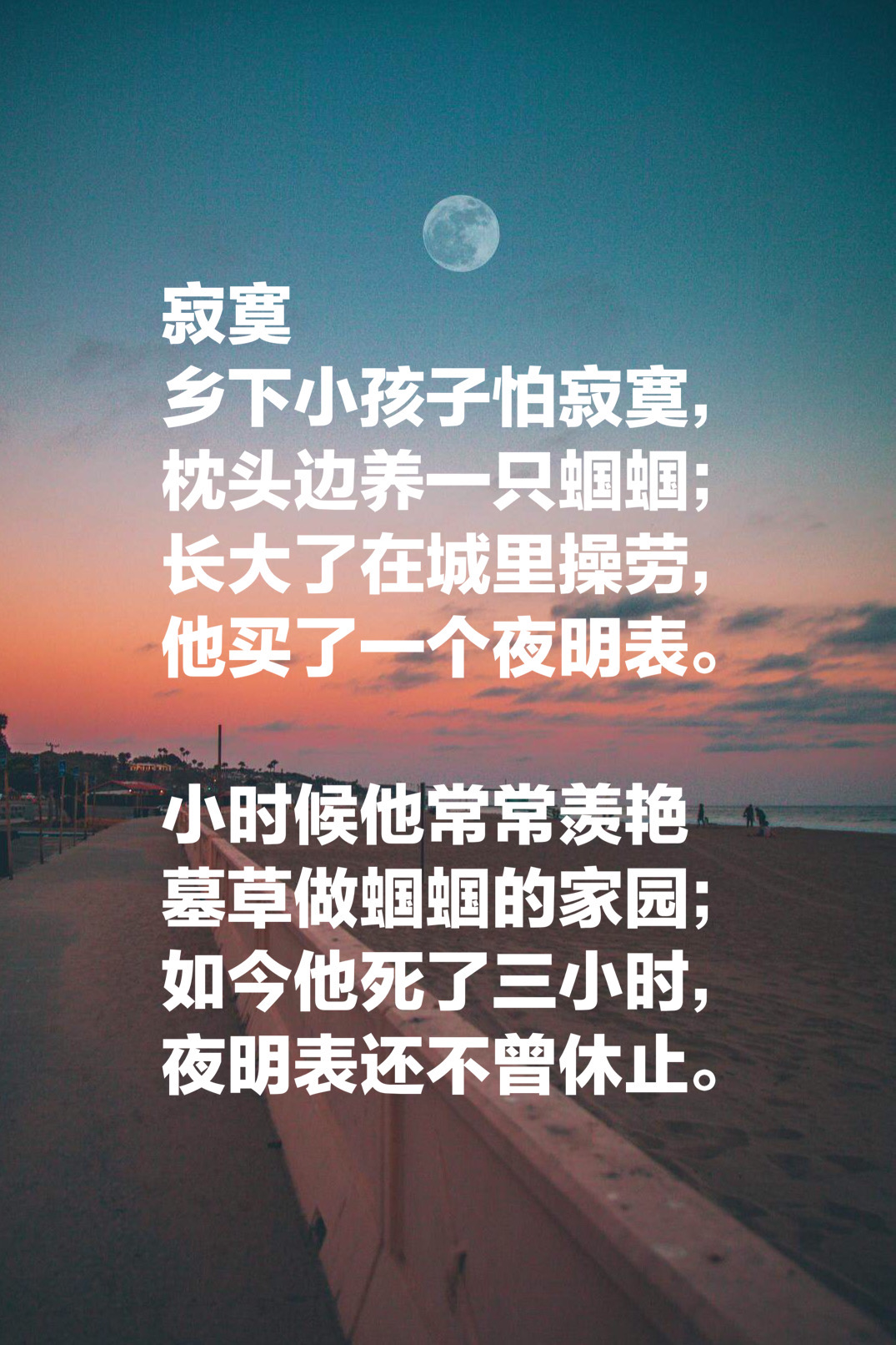 卞之琳唯美短诗八首：你站在桥上看风景，看风景人在楼上看你-第11张图片-非凡网