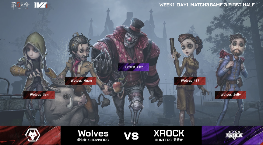 第五人格2021IVL夏季赛常规赛 Wolves vs XROCK 第三局