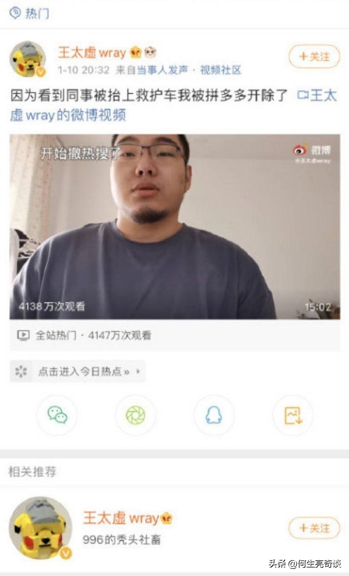 拼多多野蛮生长背后的几种文化