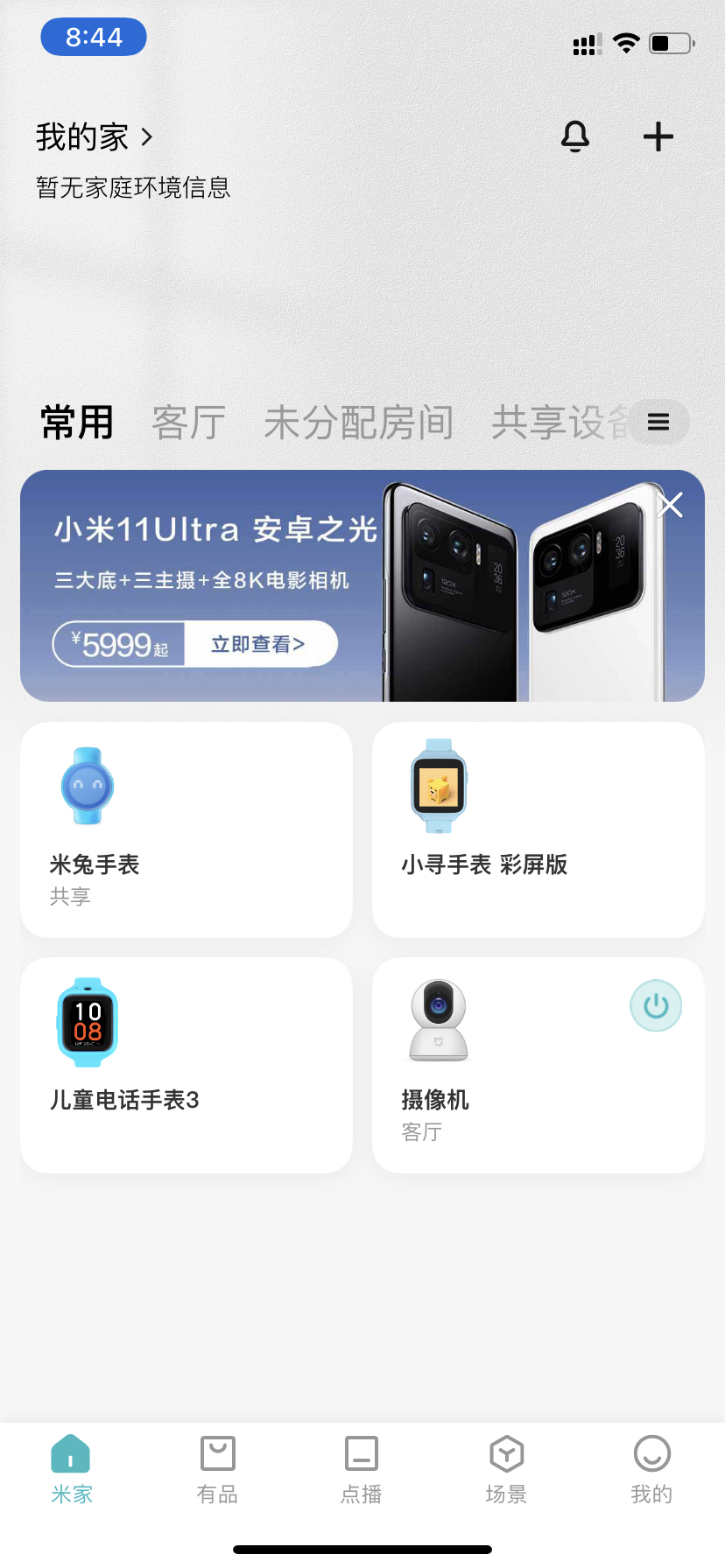 分享几款好用的手机APP，有没有您喜欢的
