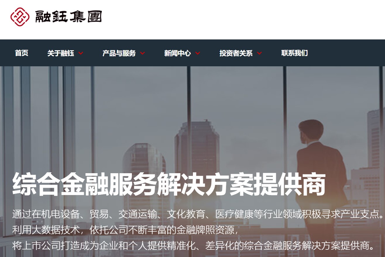 融钰集团半年报扭亏为盈 净利增128.57%稳步推进重组 公司 第1张