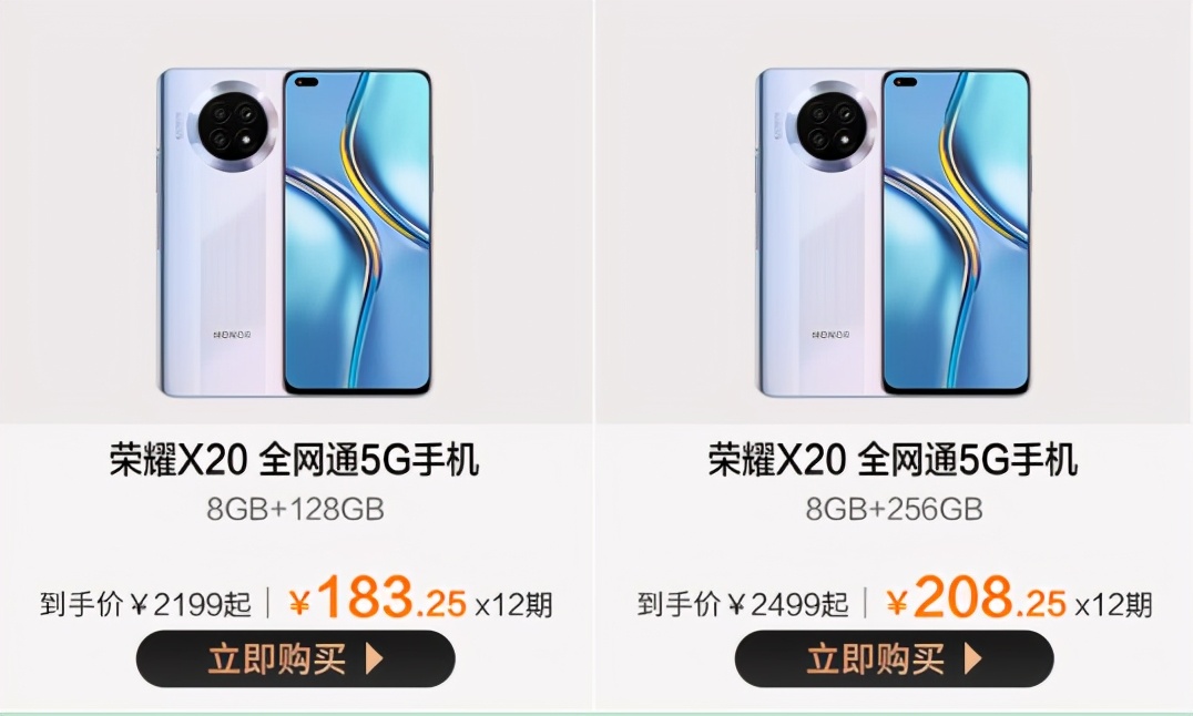 國貨品牌聯盟，華為/榮耀大牌專場