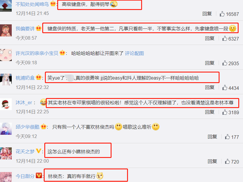 邓紫棋展示高音，林俊杰幽默回复，却被网友错认成“键盘侠”