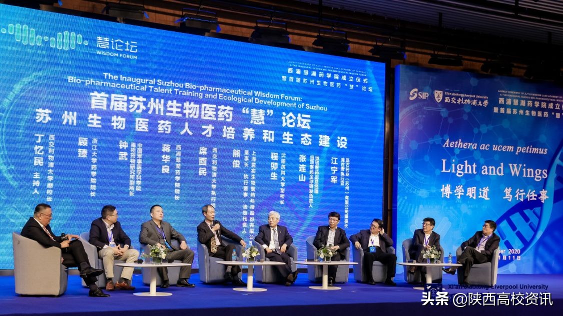 西浦慧湖药学院正式成立，助力苏州打造世界级生物医药产业地标
