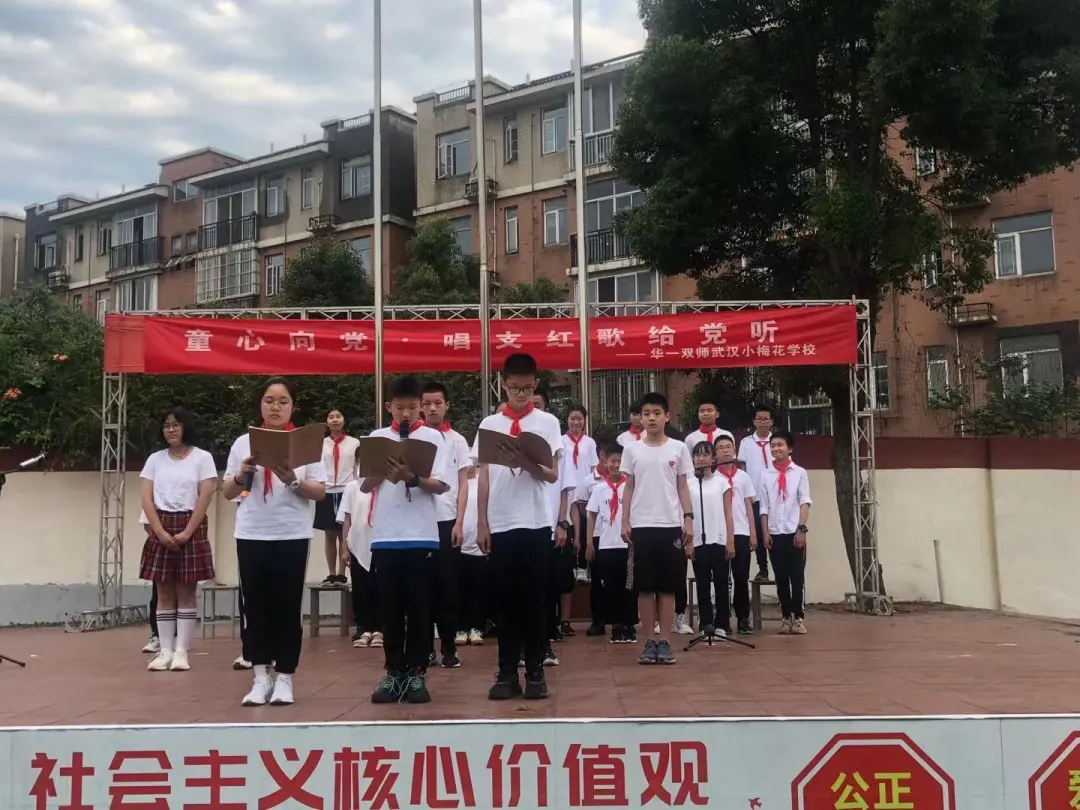 唱红色经典，抒爱党豪情——华一双师武汉小梅花学子向祖国献礼