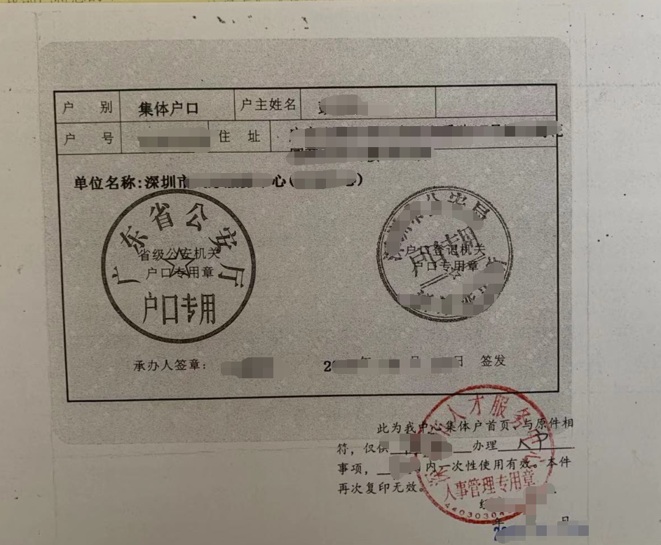 留学生2.5万的深户补贴：我只花了23天就到账了