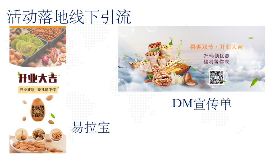 案例：中企动力移动电商+直播，带动贵州优质食品节高转化