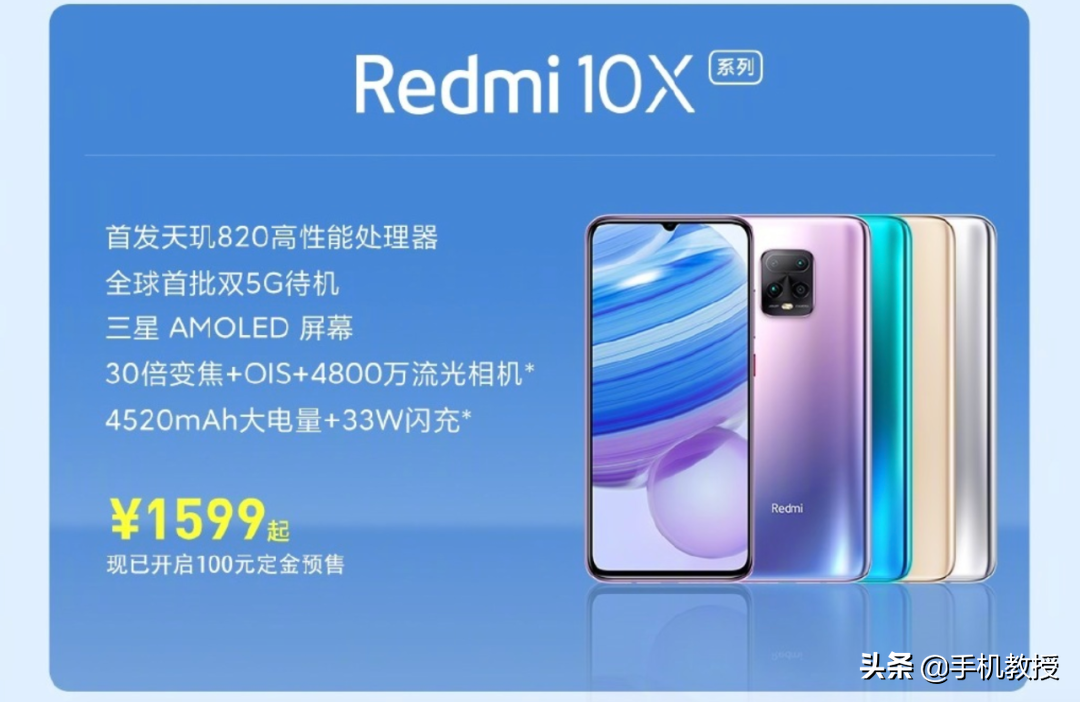 最便宜的5G手机出炉，小米Redmi 10X新机靠联发科能翻身吗？