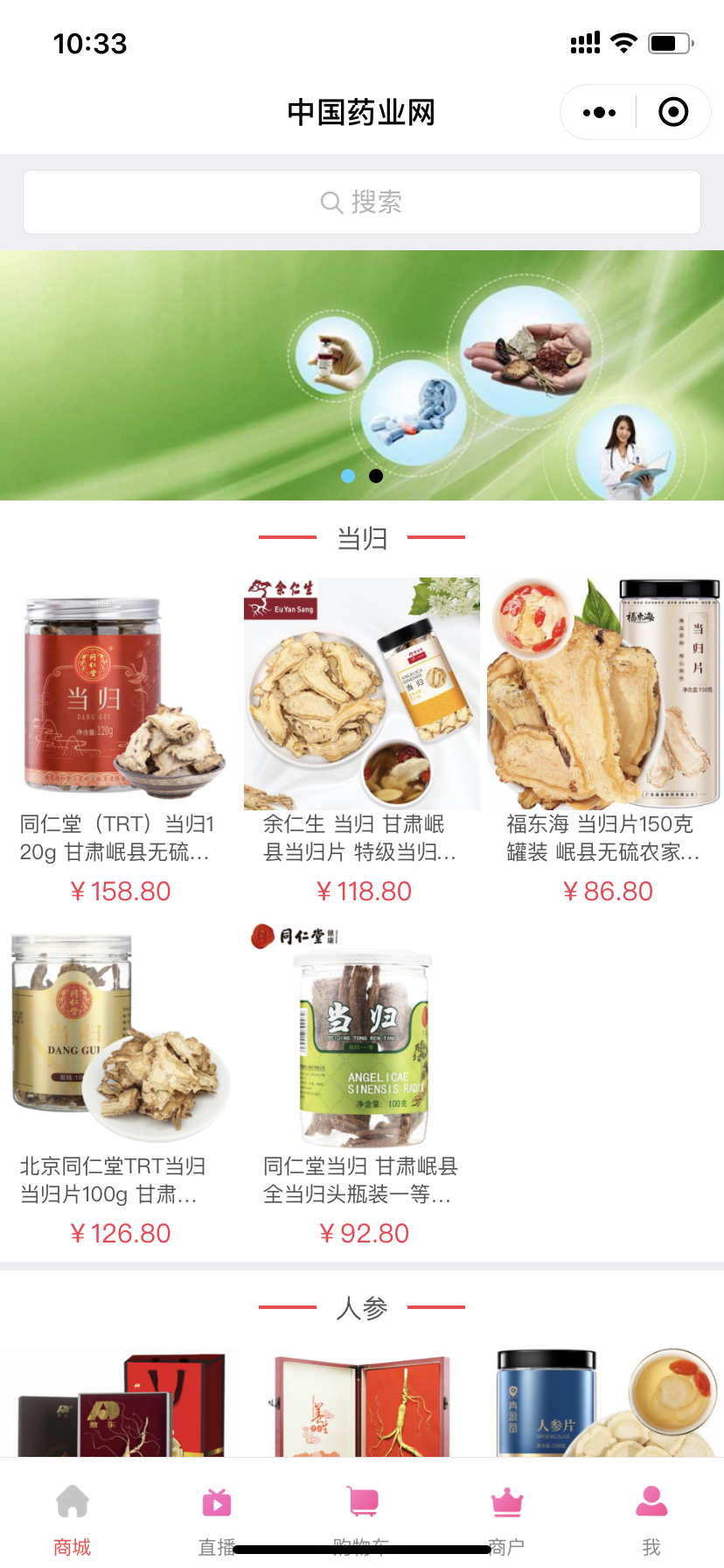 传统行业互联网+趋势明显，医药产业转型势在必行