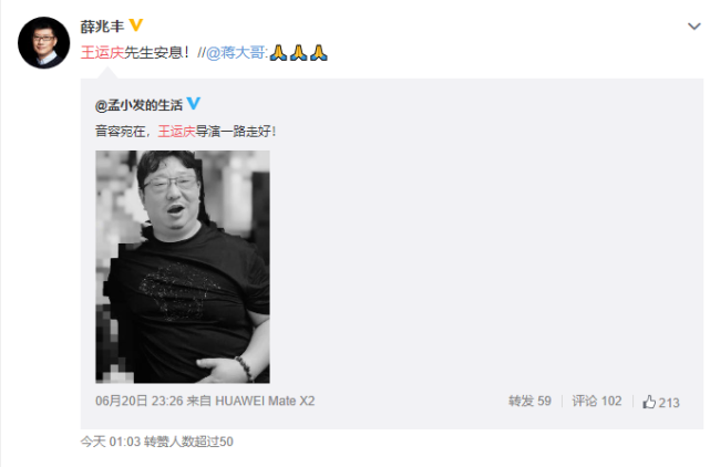 好友悼念导演王运庆透露死因：心脏不适猝死，尽力抢救未能挽回