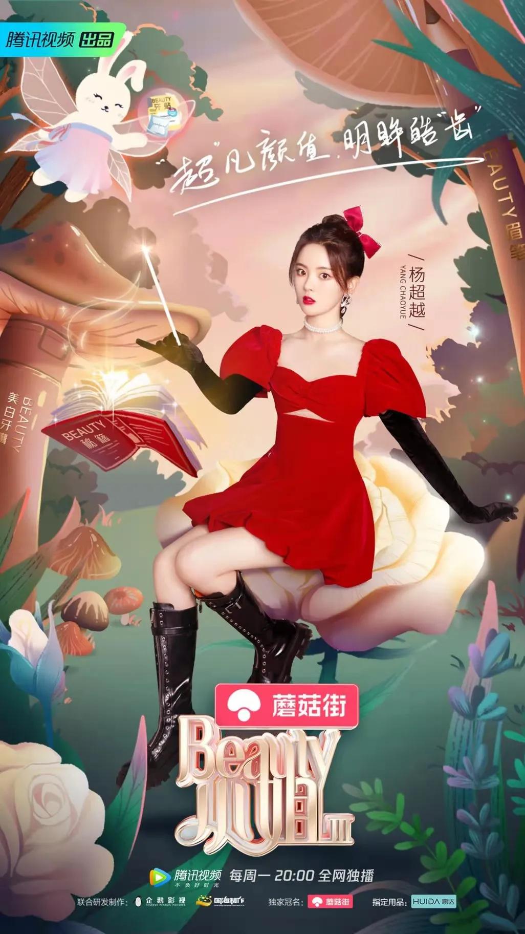 惠达卫浴《Beauty小姐》第三季收官！现场美妆Battle