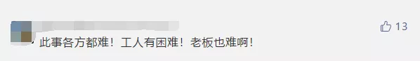 减租、免租！疫情下工人困难，这些房东的行为
