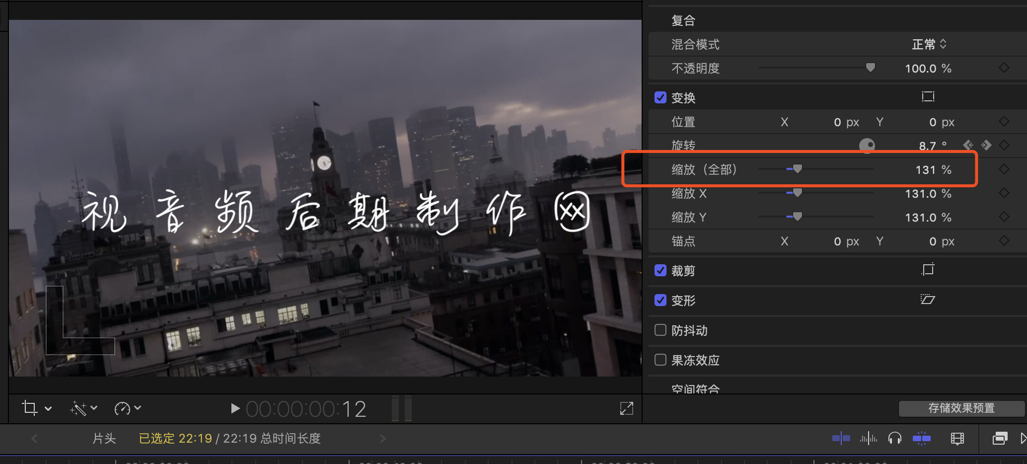 「非編軟件」如何在Final Cut Pro中制作片頭