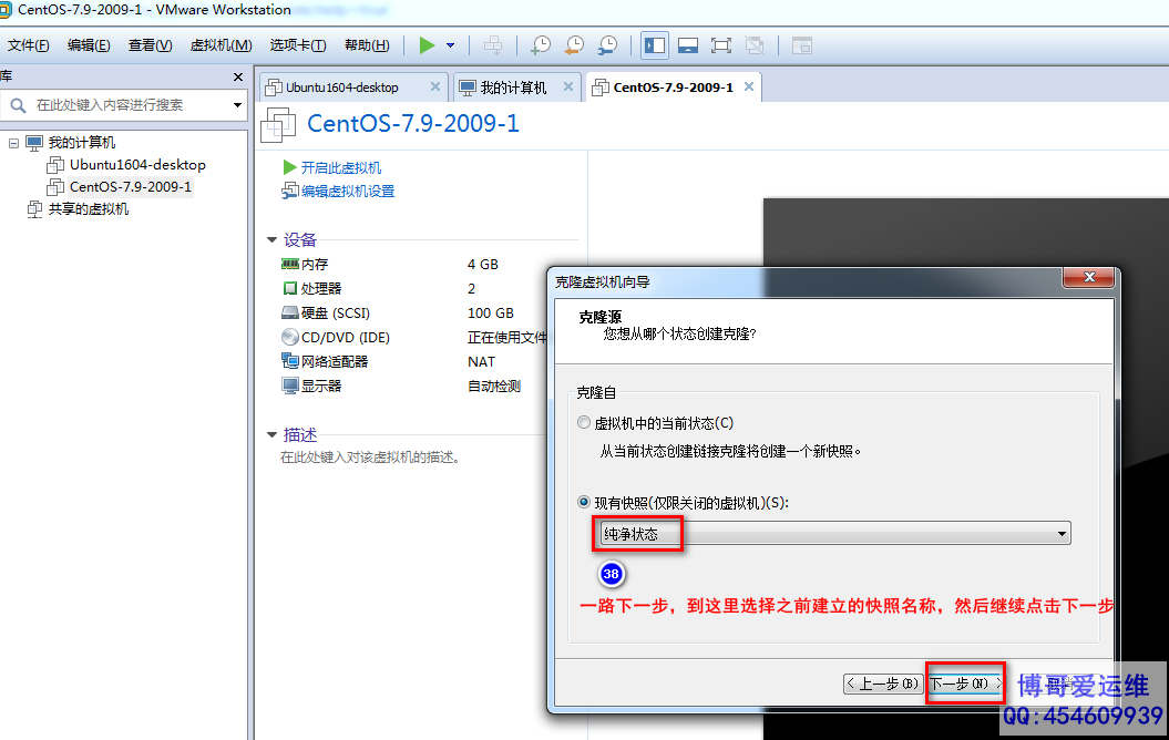 K8S架构师课程之VMware虚拟机安装CentOS7