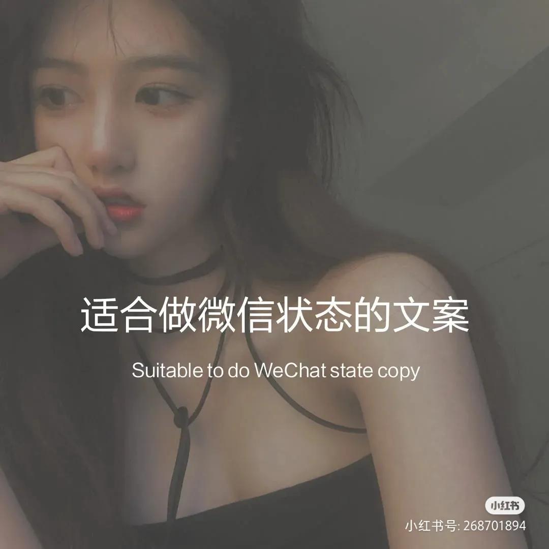 适合微信状态的文案，慢慢来吧好与不好都随缘吧