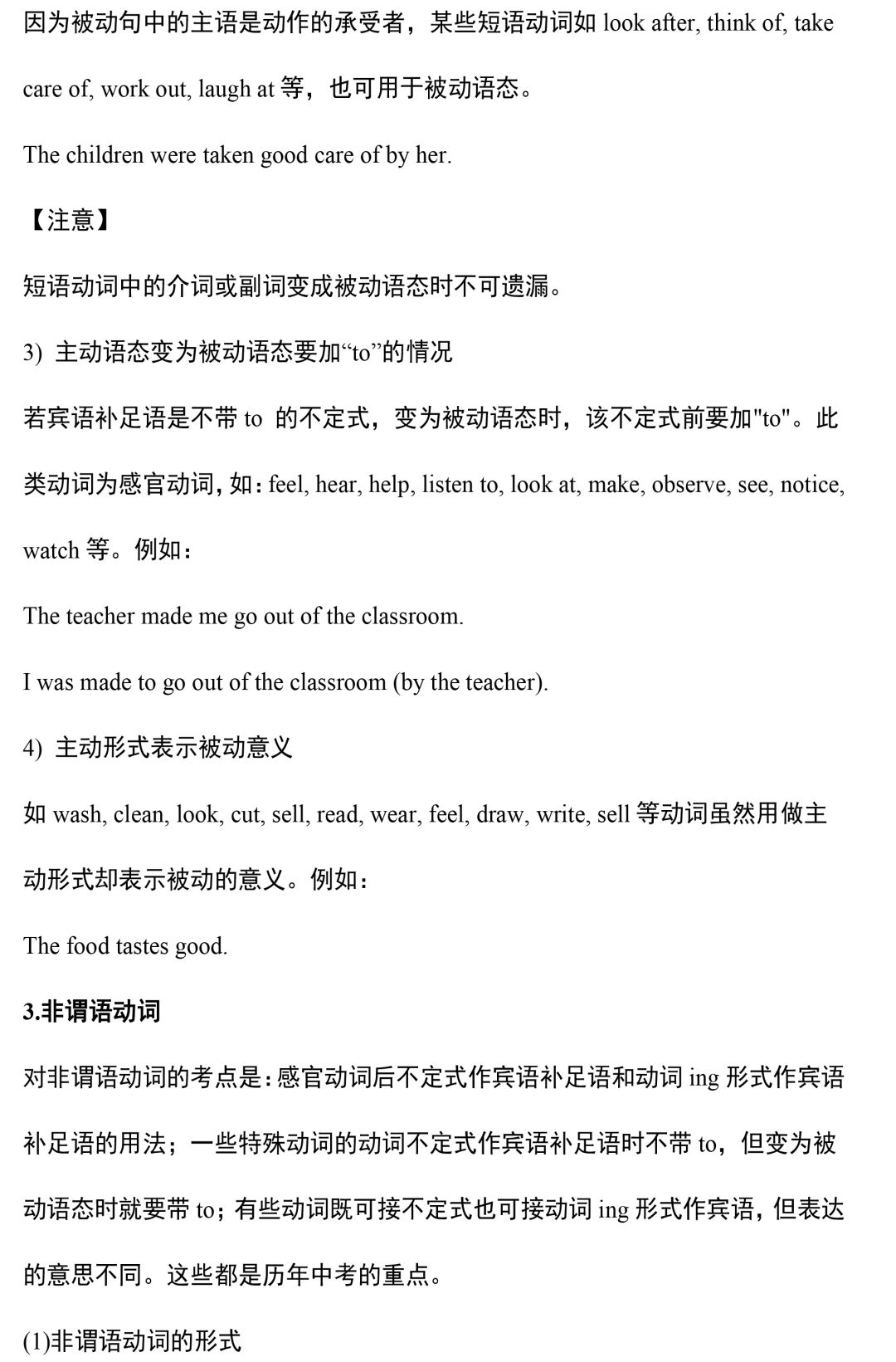 超全整理：2020中考英语语法汇总，没有最全，只有更全